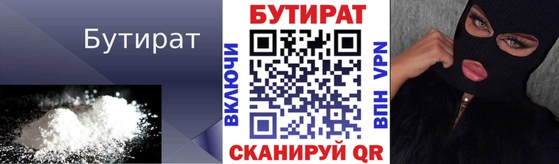 Бутират GHB  маркетплейс телеграм  OMG как войти  Лаишево  цена наркотик 