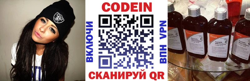 наркота  Лаишево  Codein Purple Drank 