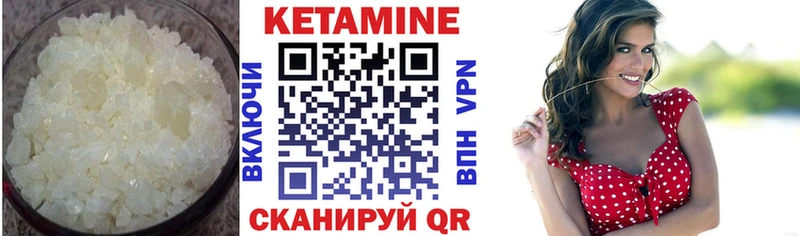 КЕТАМИН VHQ  Лаишево 