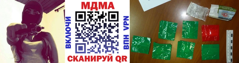купить наркоту  Лаишево  MDMA VHQ 