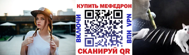 закладки  Лаишево  Мефедрон мяу мяу 