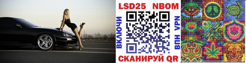 Марки 25I-NBOMe 1,8мг  где продают наркотики  гидра   Лаишево 