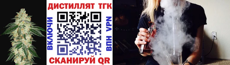 ТГК концентрат  shop как зайти  Лаишево 